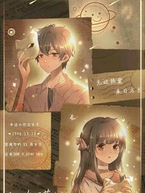 愛你的第8年