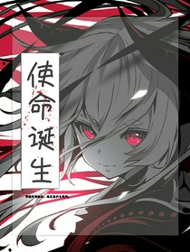凹凸：使命诞生-d116