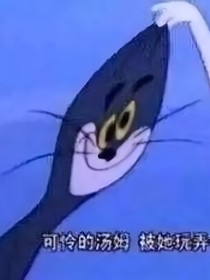 穿越凹凸之攻略是個(gè)體力活兒