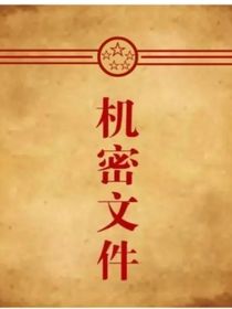 特殊事件記錄薄