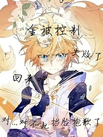金被控制