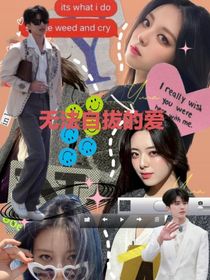 密逃：无法自拔的恋爱