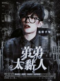 易烊千玺：满糖加奶盖