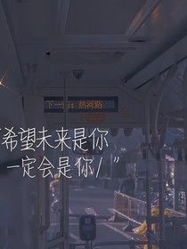 悠九旭篇