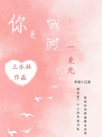 我的一束光
