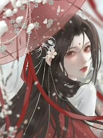 传闻阴间有娇妻