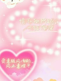 情不知所起，拿的起放不下