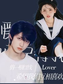 剪一根红线