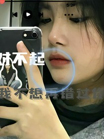 對(duì)不起，我不想錯(cuò)過你