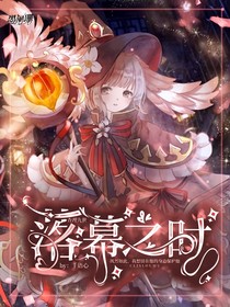查理九世之落幕之時(shí)