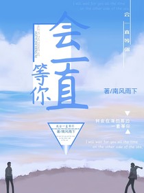 约定等你