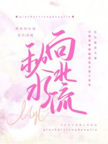 春光徐徐向我来