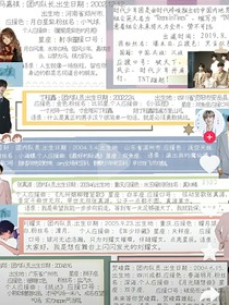 all鑫：我要在all轩世界攻略6个男的？