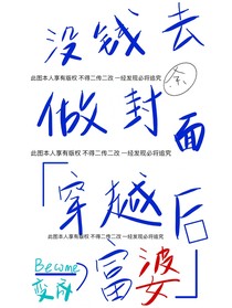 穿越后成为富婆