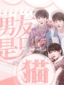 时代少年团：男友是只猫-d941
