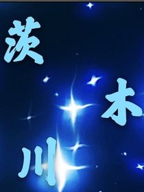茨木川