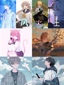 妖與人本就無緣