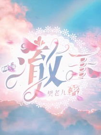 武魂帝國——澈玉