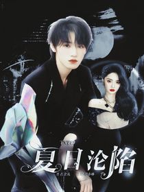 TNT：夏日淪陷