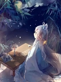 柔川：倒转流年