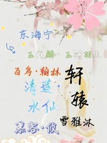 予夢賦