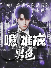 TNT：噫！难戒男色-d779