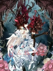 開心超人聯(lián)盟：三族頂立（誤）