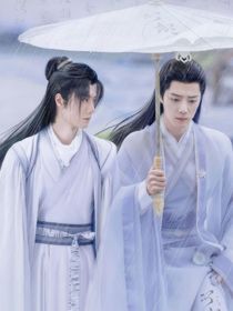 博君一肖：真心相待