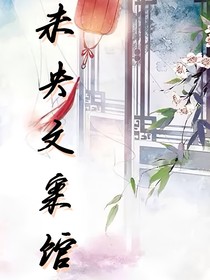 未央文案馆