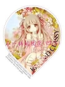 不一樣的團(tuán)厭（凹凸）