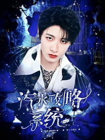 朱志鑫：魂穿男主要我命