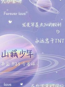 TNT：劉總的小芽芽