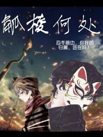 觚棱何处