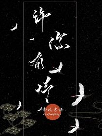 许你有情