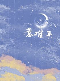 你有没有爱过我……