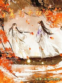 暮光和秋色