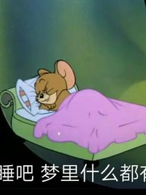 凹凸世界，两个卧底的故事