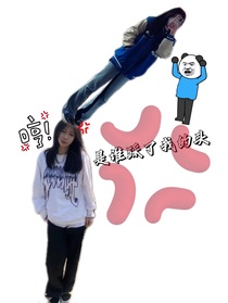 是谁踩了我的头