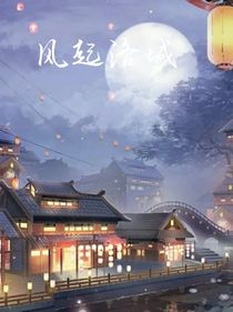 风起洛城-d822