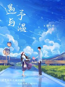 遇予与温……-d844