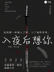 入夜后想你