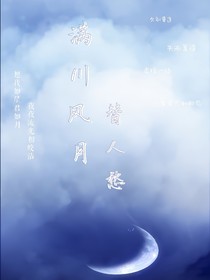 满川风月替人愁