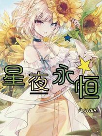星夜永恒：死亡圣祈斯-d305