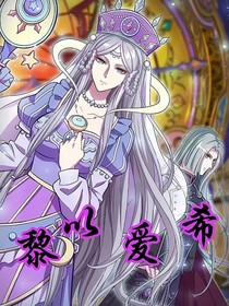黎以愛希