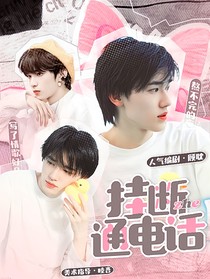 TNT：挂断这通电话