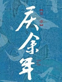 庆2—重活