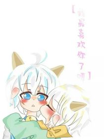 根据大家的喜爱来写
