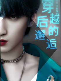 TNT：穿越后的邂逅