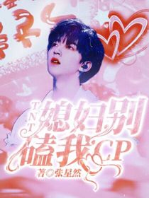 TNT：媳婦別磕我CP-d708