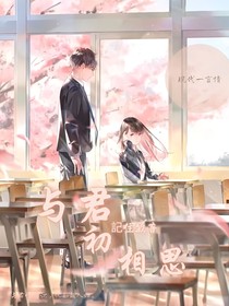 與君初相思